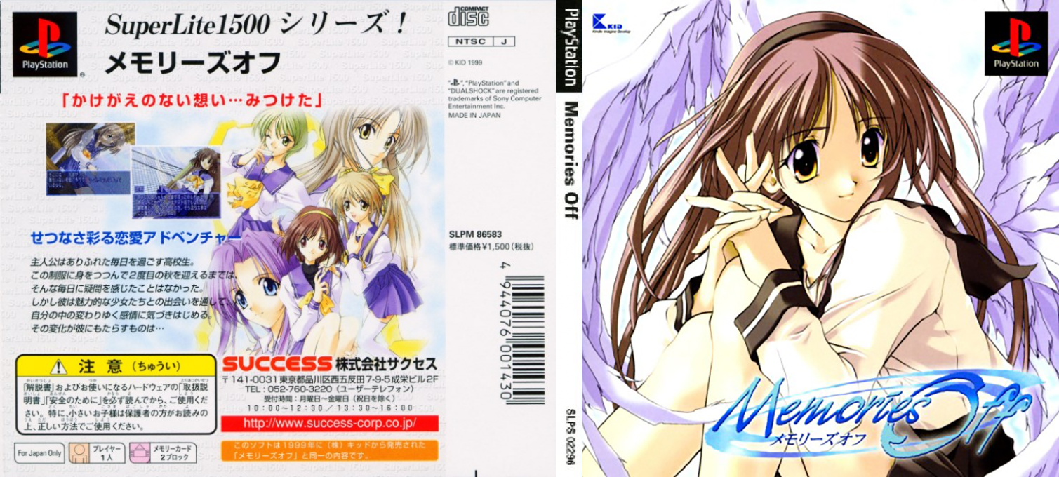 SuperLite 1500 Series - Memories Off — box-texture (JP)