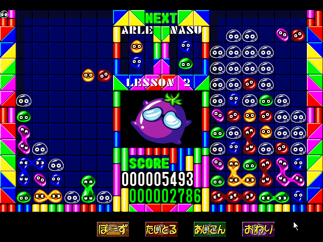 Puyo Puyo — ss (WOR)