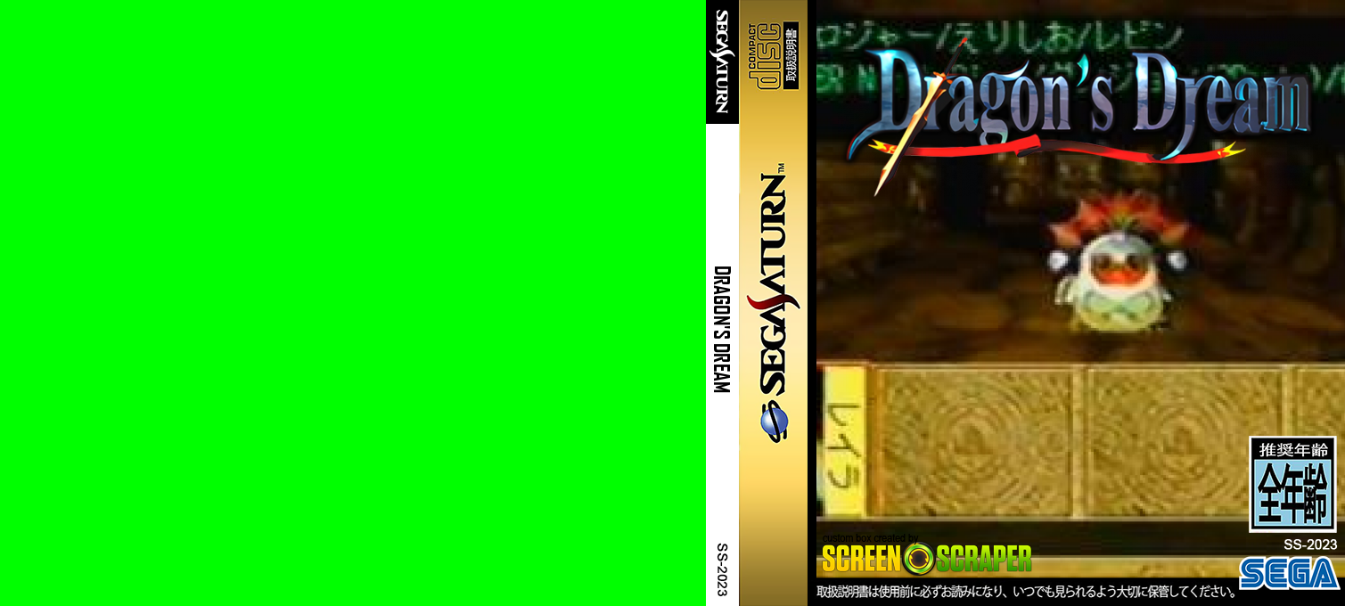 Dragon's Dream — box-texture (SS)