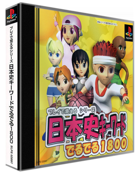 Play de Oboeru Series - Nihonshi Keyword Deruderu 1800 — box-3D (ASI)