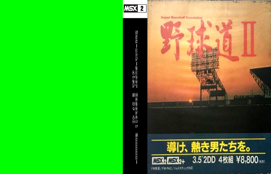 Yakyuudo 2 — box-texture (JP)