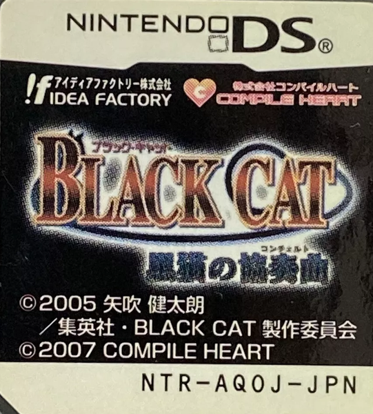 Black Cat - Kuroneko no Concerto — support-texture (JP)