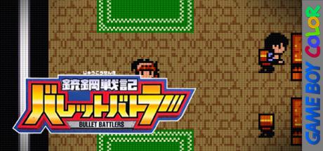 Juukou Senki Bullet Battlers — steamgrid