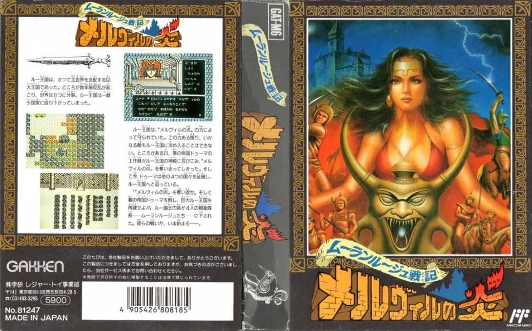 Moulin Rouge Senki - Melville No Honoo — box-texture (JP)