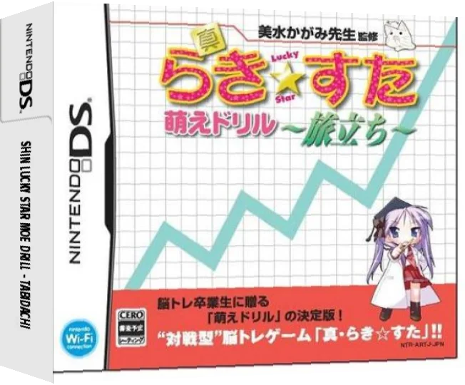 Shin Lucky Star Moe Drill - Tabidachi — box-3D (JP)