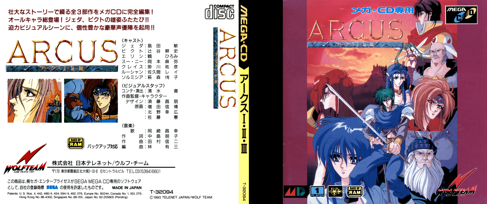 Arcus I, II, III — box-texture (JP)