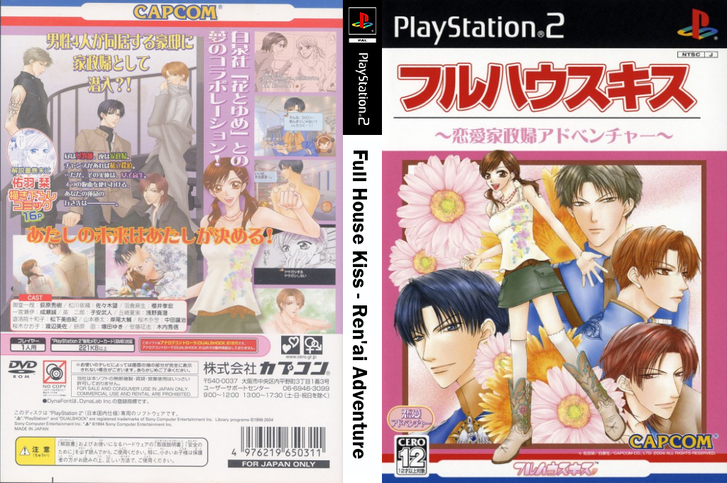 Full House Kiss - Ren'ai Adventure — box-texture (JP)