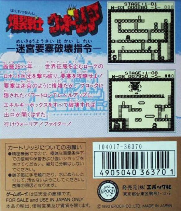 Cyraid — box-2D-back (JP)