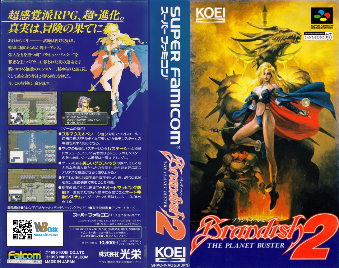 Brandish 2 - The Planet Buster — box-texture (JP)