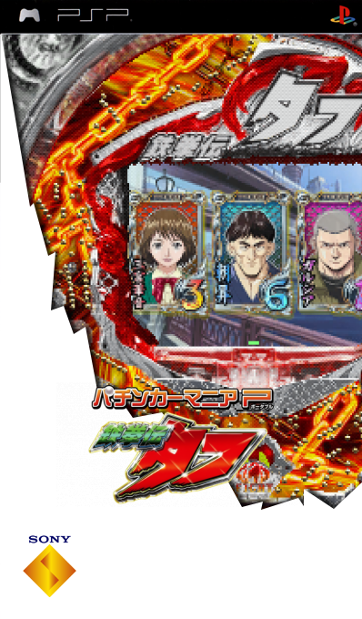 Pachinka Mania P - Cr Tekkenden Tough — box-2D (SS)