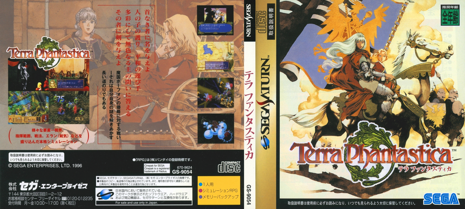 Terra Phantastica — box-texture (JP)