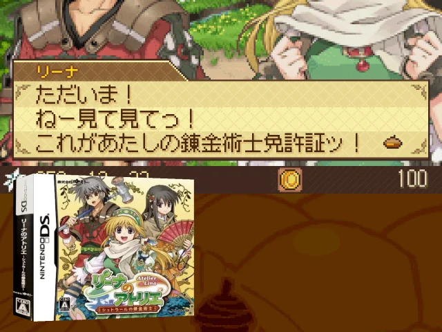 Lina no Atelier - Strahl no Renkinjutsushi — mixrbv2 (JP)