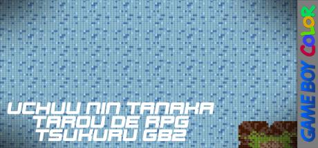 Uchuujin Tanaka Tarou de - RPG Tsukuru GB 2 — steamgrid