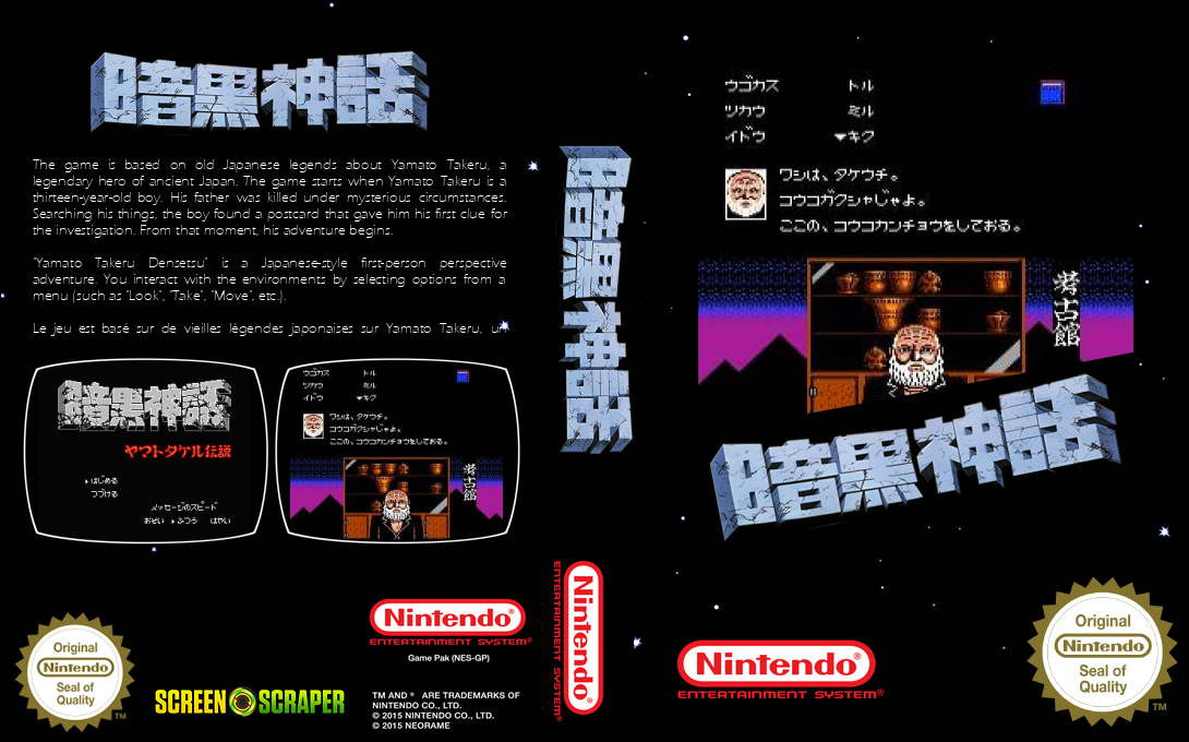 Ankoku Shinwa - Yamato Takeru Densetsu — box-texture (SS)