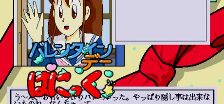 Valentine Day Panic — steamgrid