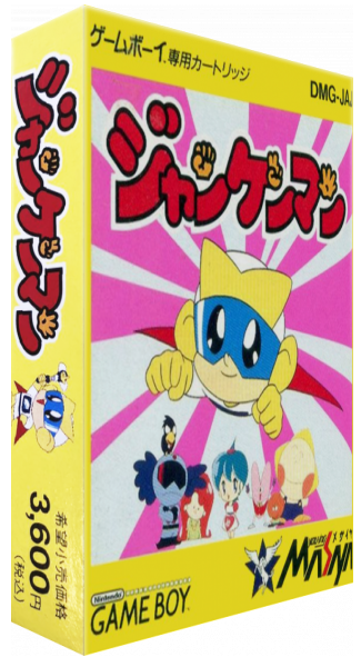 Jankenman — box-3D (JP)