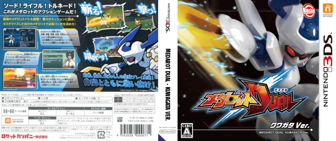 Medarot Dual - Kuwagata Ver. — box-texture (JP)