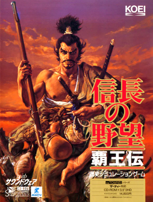 Nobunaga no Yabou - Haouden box art