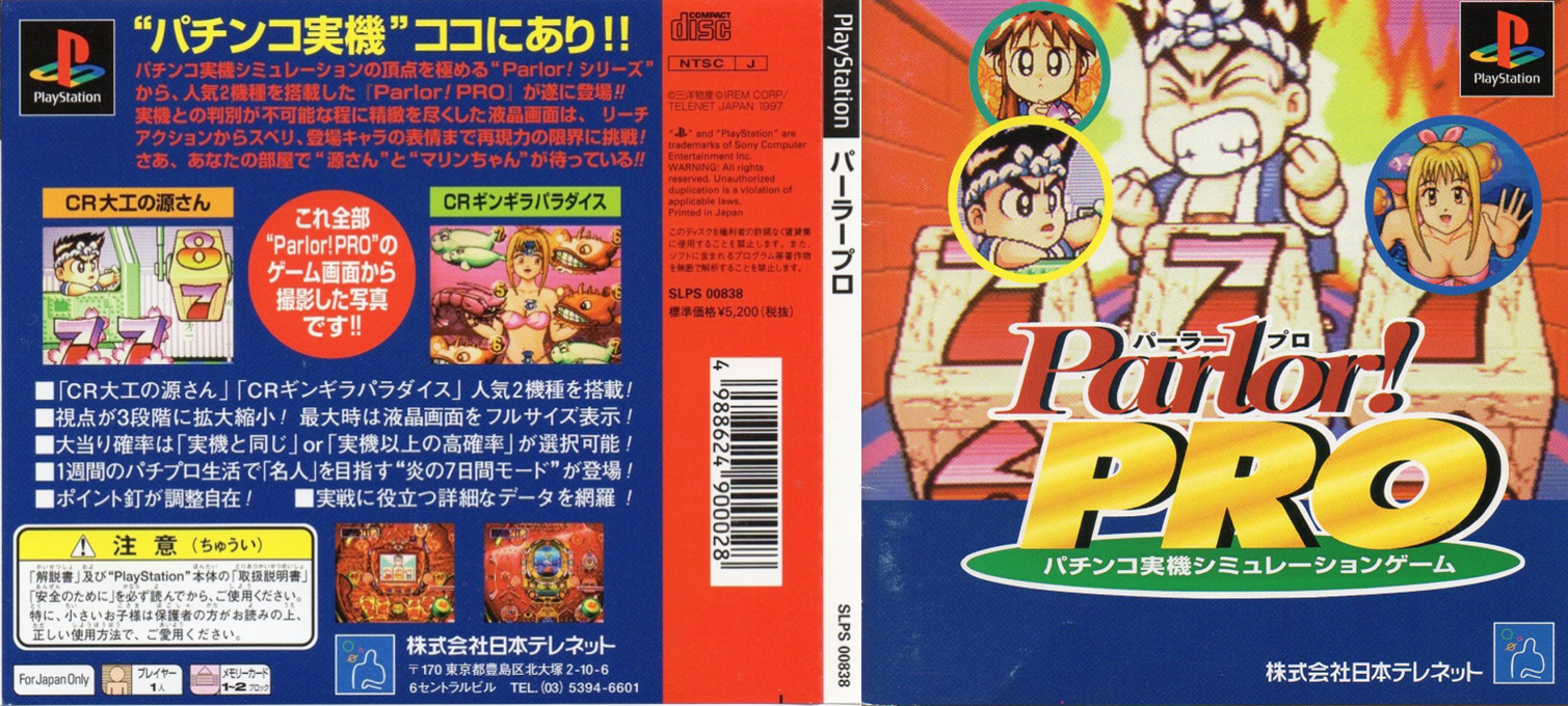 Parlor! Pro — box-texture (JP)