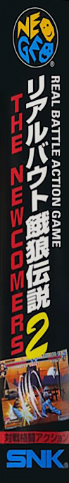 Real Bout Fatal Fury 2 - The Newcomers — box-2D-side (JP)