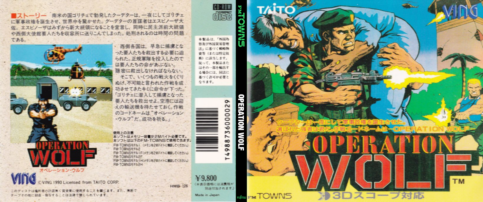 Operation Wolf — box-texture (CUS)