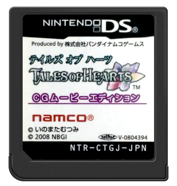 Tales of Hearts - CG Movie Edition — support-2D (JP)