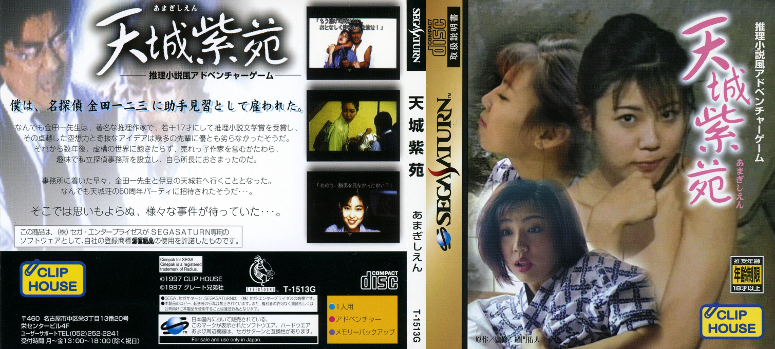 Amagi Shien — box-texture (JP)