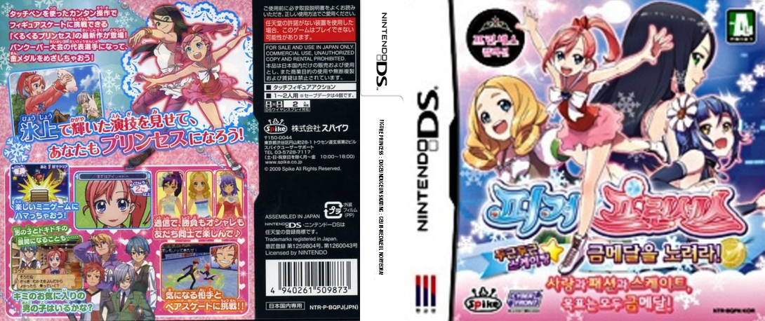 Figure Princess - Dugeundugeun Skating - Geum-medaleul Noryeora! — box-texture (JP)