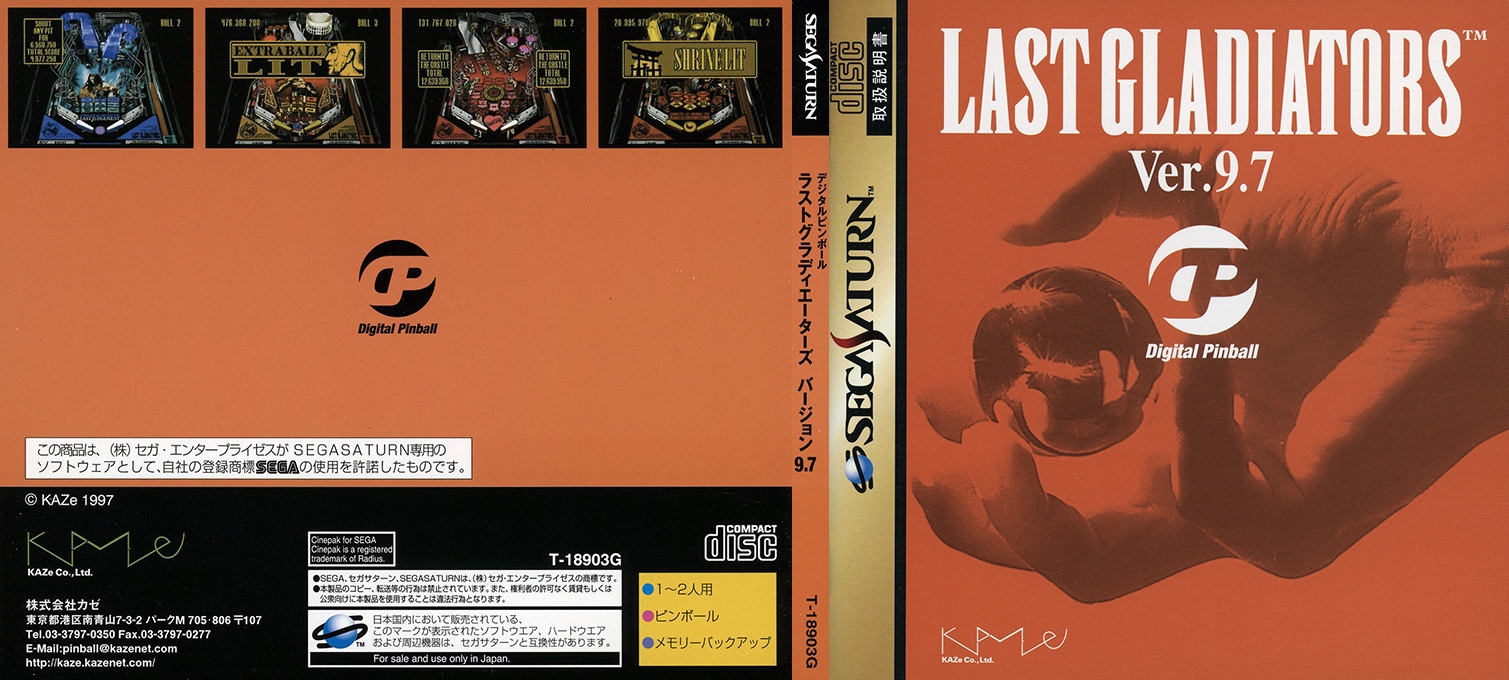 Digital Pinball - Last Gladiators Ver. 9.7 — box-texture (JP)