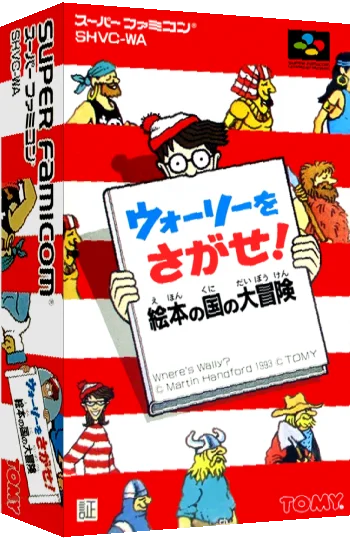 Wally o Sagase! - Ehon no Kuni no Daibouken — box-3D (JP)