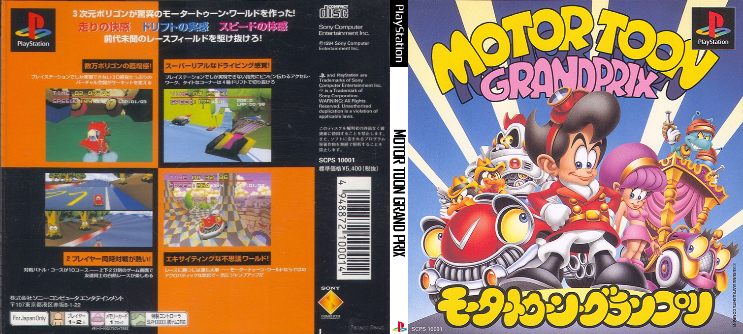 Motor Toon Grand Prix — box-texture (JP)
