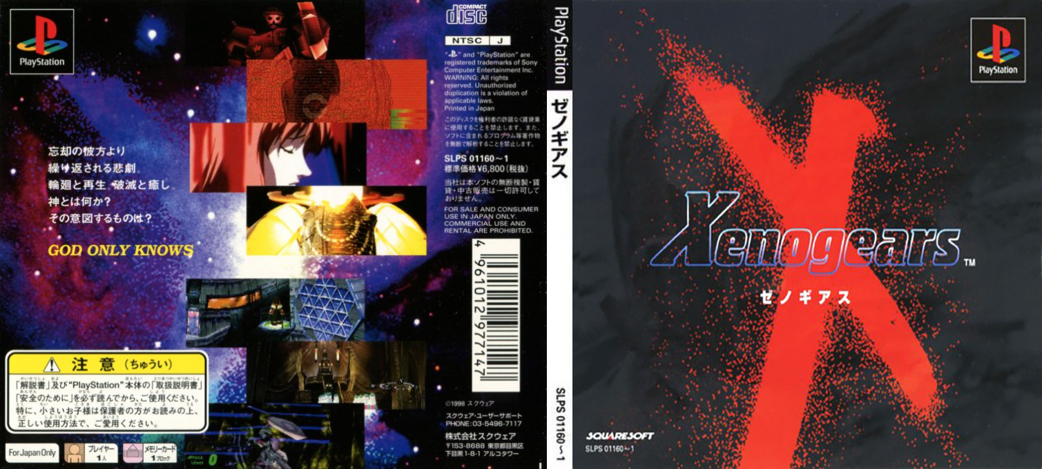 Xenogears — box-texture (JP)