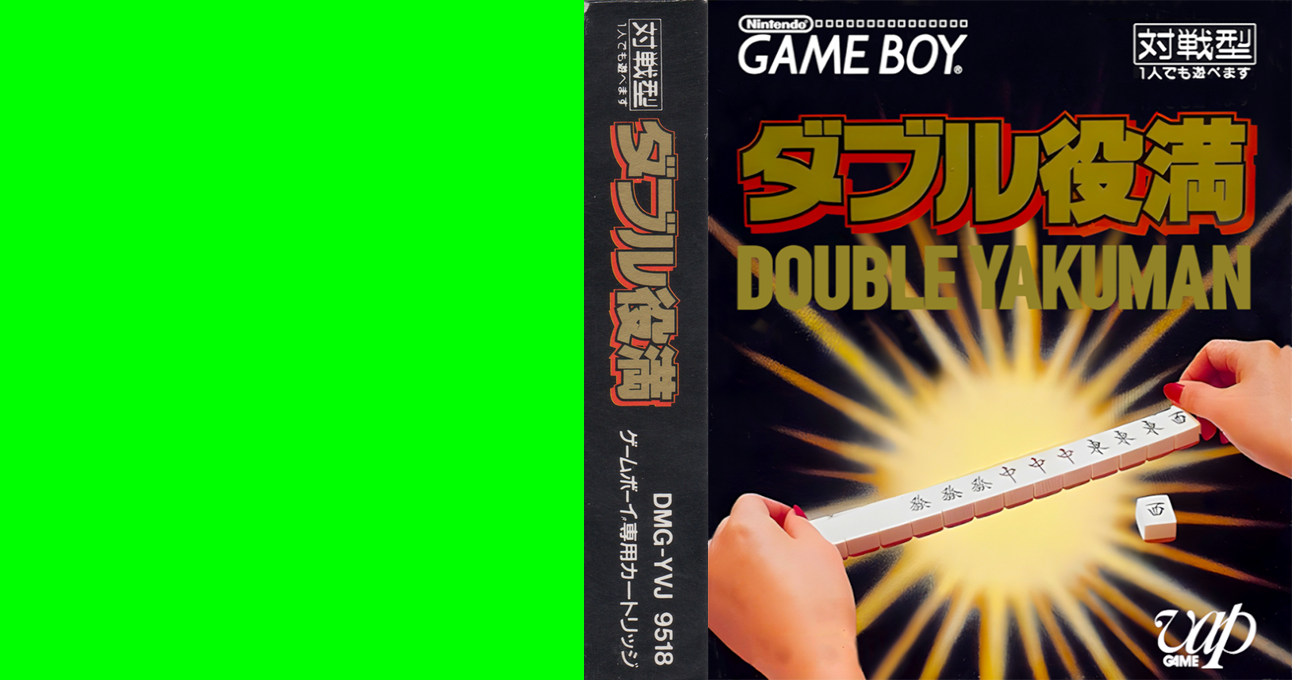 Double Yakuman — box-texture (JP)