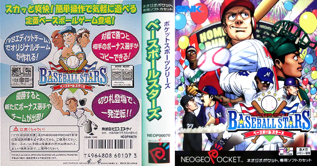 Baseball Stars - Pocket Sports Series — box-texture (JP)