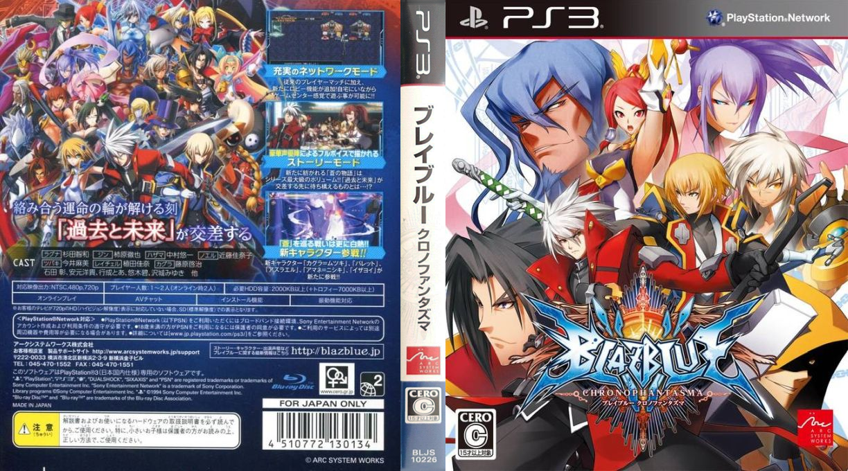 BlazBlue - Chronophantasma — box-texture (JP)