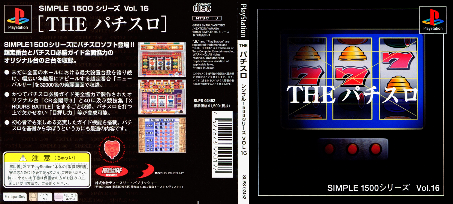 Pachi-slot (simple 1500 Series), The — box-texture (JP)