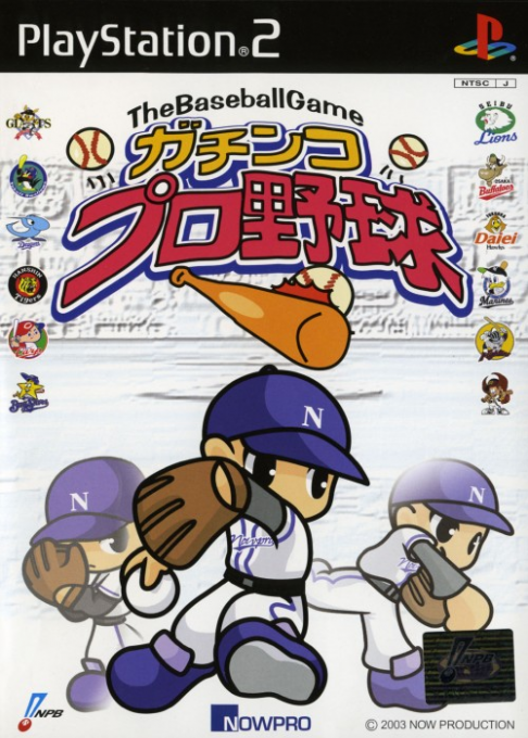 Gachinko Pro Yakyuu box art