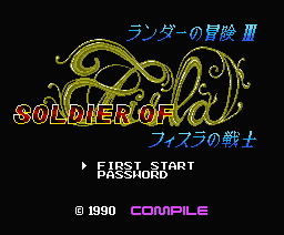 Soldier Of Fisla — sstitle (JP)
