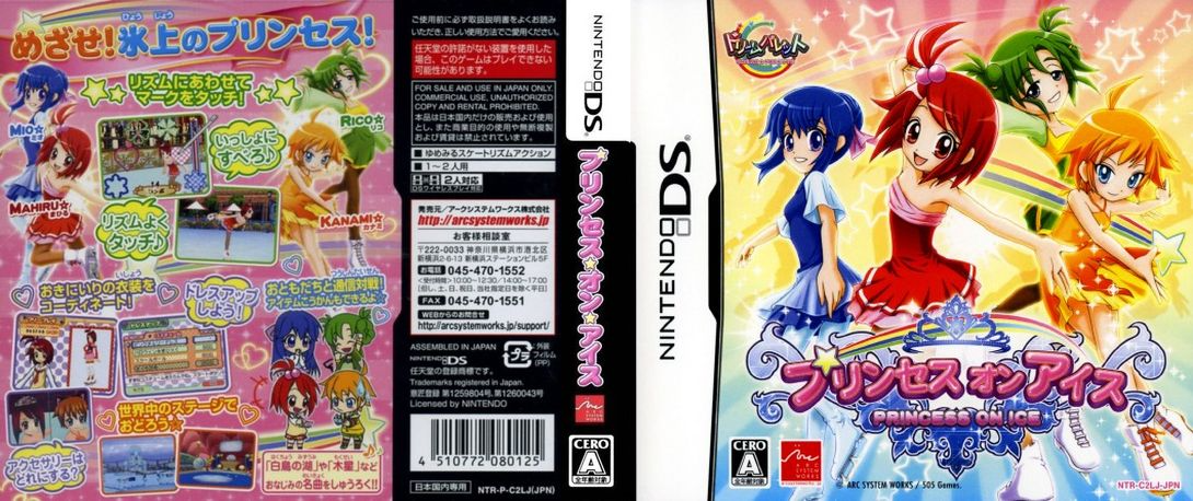 Princess On Ice - Danse Sur Glace — box-texture (JP)
