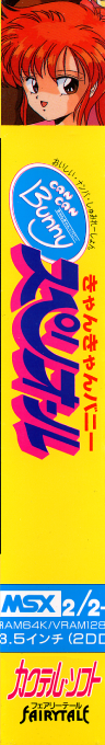 Can Can Bunny Superior — box-2D-side (JP)