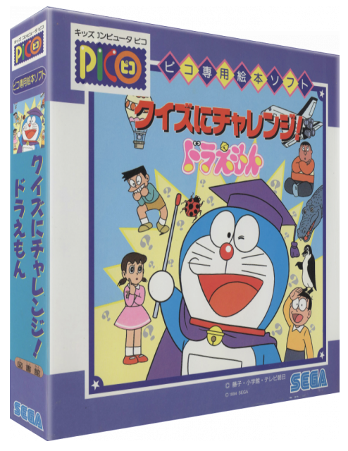 Quiz ni Challenge! - Doraemon — box-3D (JP)