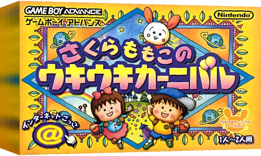 Sakura Momoko no UkiUki Carnival — box-3D (JP)