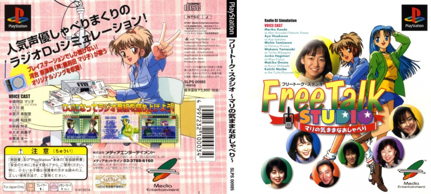 Free Talk Studio - Mari No Kimamana Oshaberi — box-texture (JP)
