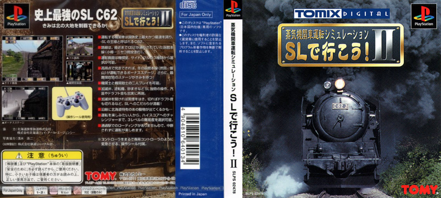 Jouki Kikansha Unten Simulation - SL de Ikou! II — box-texture (ASI)