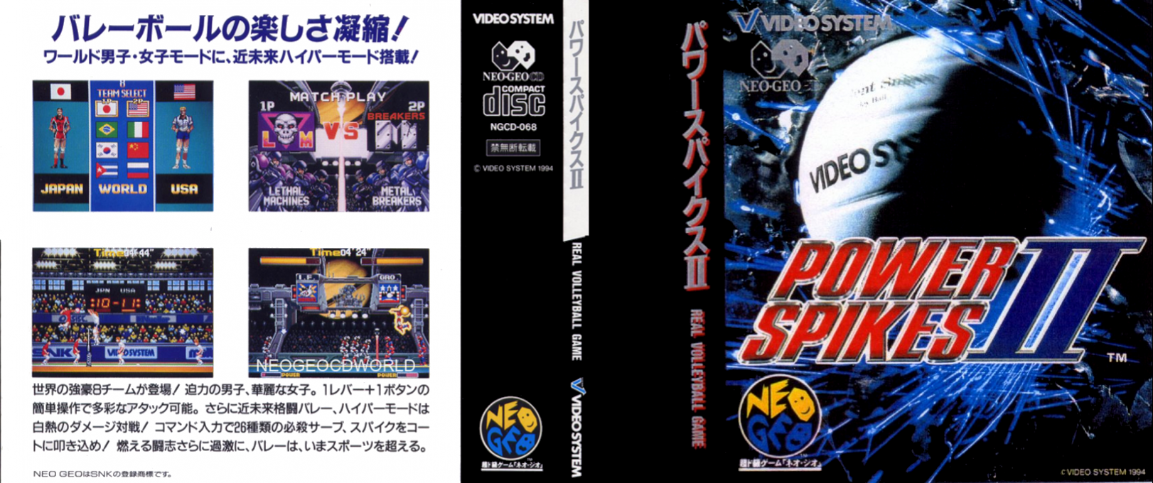 Power Spikes II — box-texture (JP)