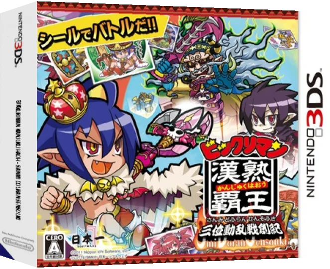 Bikkuriman Kanjuku Haou - Sanmi Douran Sensouki — box-3D (JP)