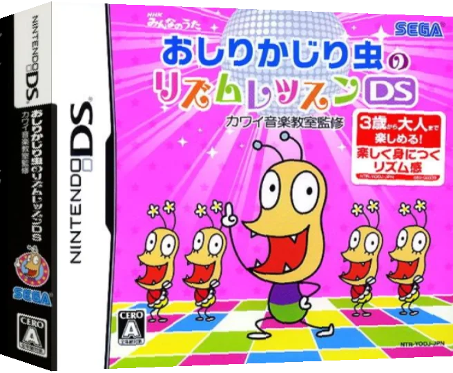 Oshiri Kajiri Mushi no Rhythm Lesson DS - Kawai Ongaku Kyoushitsu Kanshuu — box-3D (JP)