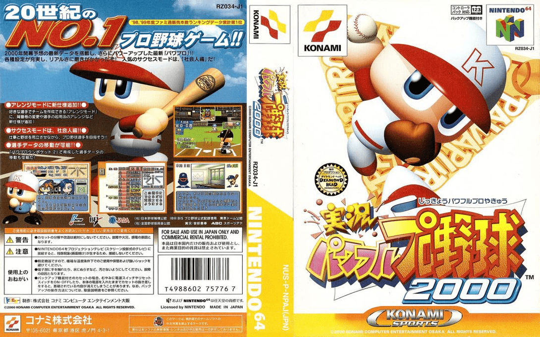 Jikkyou Powerful Pro Yakyuu 2000 — box-texture (JP)