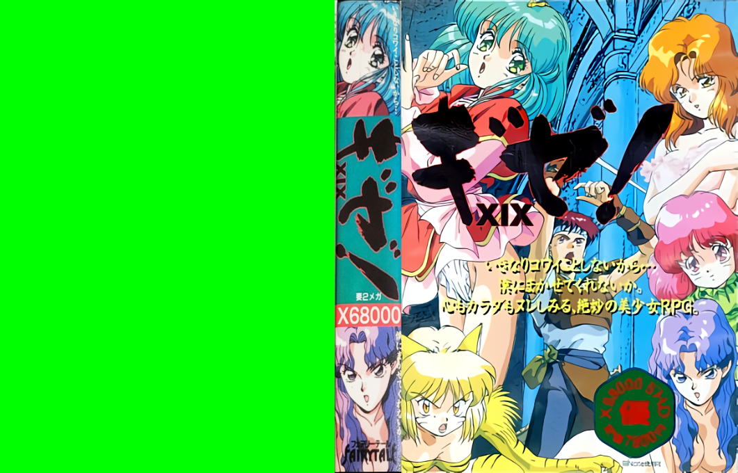 Giza! Xix — box-texture (JP)