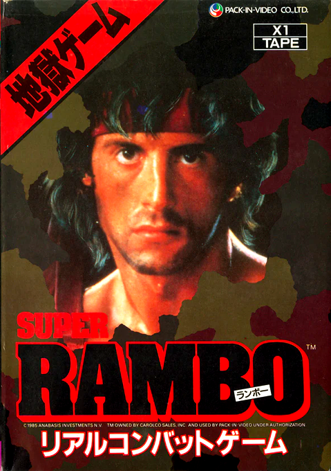 Super Rambo box art